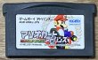 Photo1: Mario Kart Advance (マリオカートアドバンス) (1)