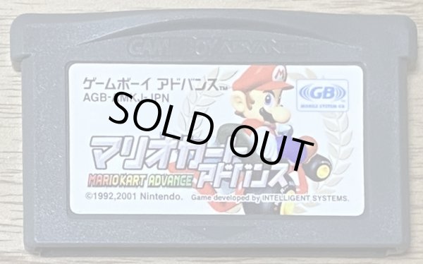 Photo1: Mario Kart Advance (マリオカートアドバンス) (1)