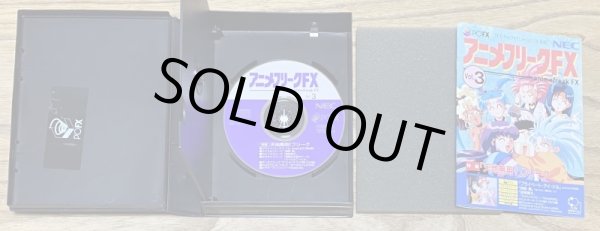 Photo4: Anime Freak FX vol. 3 (アニメフリークFX3) [Big Box] (4)