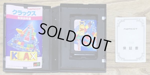 Photo5: KLAX (Namcot version) [Different from US version] [Boxed] (5)