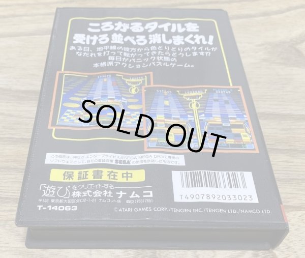 Photo3: KLAX (Namcot version) [Different from US version] [Boxed] (3)