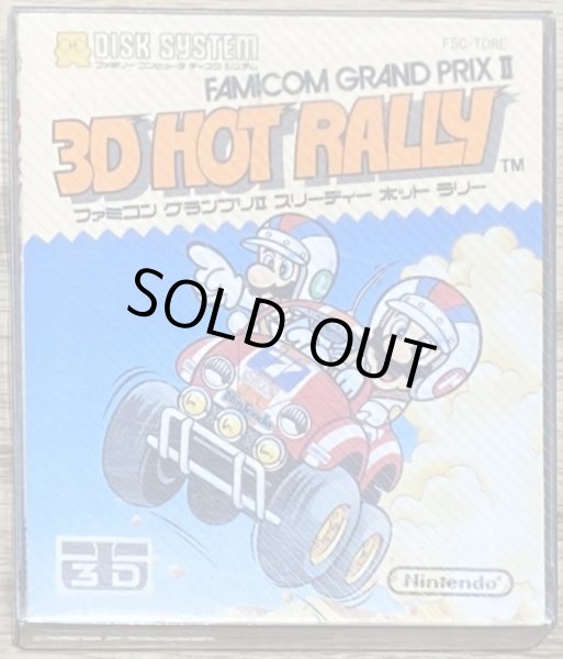 Photo1: Famicom Grand Prix II 3D Hot Rally (ファミコングランプリII 3Dホットラリー) [Boxed] (1)