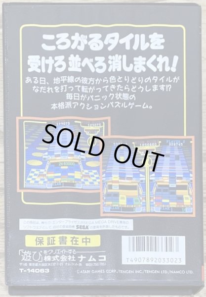 Photo2: KLAX (Namcot version) [Different from US version] [Boxed] (2)