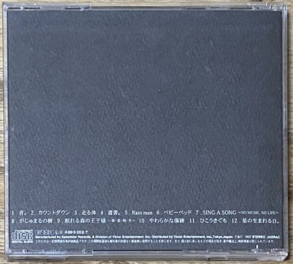 Photo2: Cocco - Bougainvillea (ブーゲンビリア) (2)