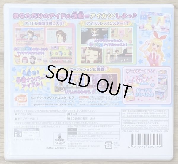 Photo2: Aikatsu! Cinderella Lesson (アイカツ! シンデレラレッスン) (2)