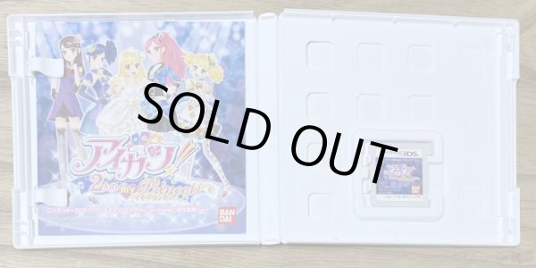 Photo3: Aikatsu Futari no My Princess (アイカツ！2人のmy princess) (3)