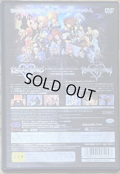 Photo2: Kingdom Hearts 2 Final Mix + (キングダムハーツ2　ファイナルミックス+) (2)