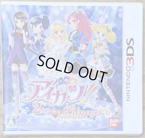 Photo1: Aikatsu Futari no My Princess (アイカツ！2人のmy princess) (1)