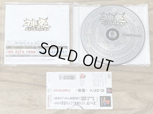 Photo3: Khamrai (カムライ-神来-) (3)