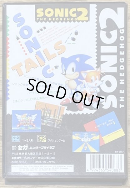 Photo2: Sonic the Hedgehog 2 (ソニックザヘッジホッグ2) [Boxed] (2)