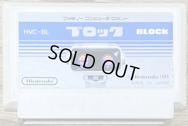 Photo1: Stack-Up / Robot Block (ブロック) (1)