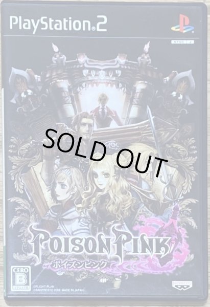 Photo1: Poison Pink (ポイズンピンク) (1)