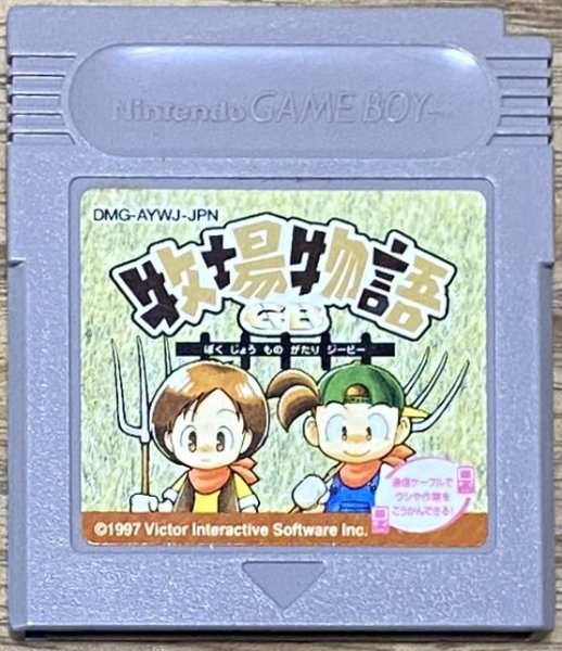 Photo1: Harvest Moon GB / Bokujō Monogatari GB (牧場物語GB) (1)