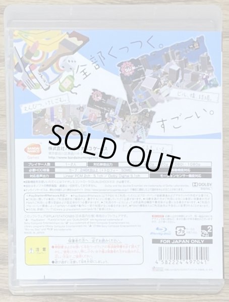 Photo2: Katamari Damacy Tribute (塊魂TRIBUTE) (2)