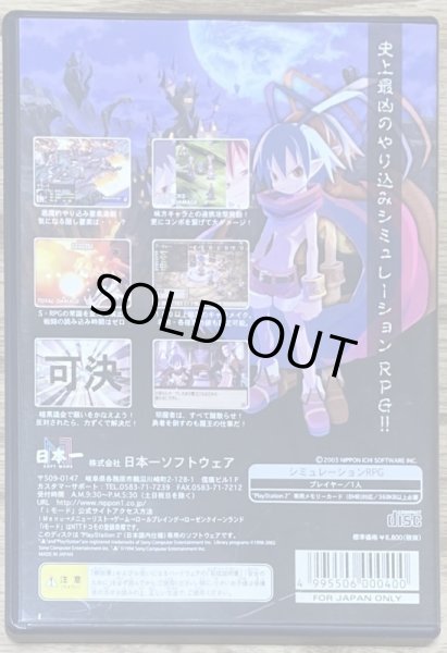 Photo2: Disgaea (魔界戦記ディスガイア) (2)