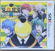 Photo1: Assassination Classroom: Grand Siege on Koro-sensei (暗殺教室 殺せんせー大包囲網!!) (1)