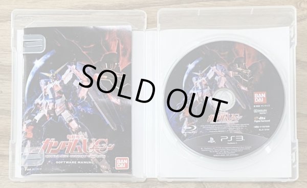 Photo3: Mobile Suit Gundam Unicorn (機動戦士ガンダムUC) [FROM Software] (3)