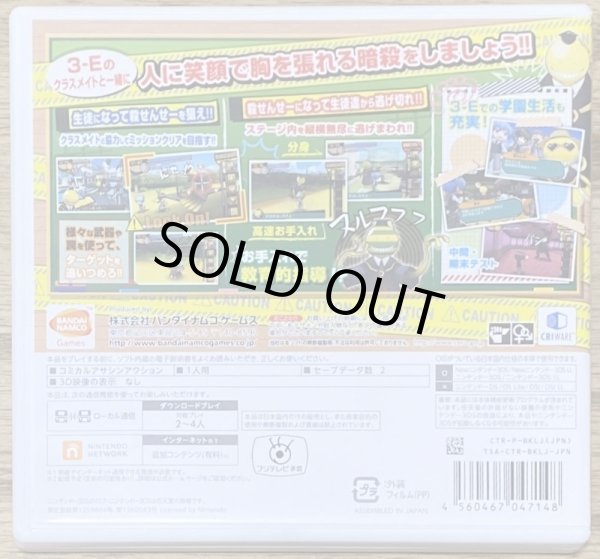 Photo2: Assassination Classroom: Grand Siege on Koro-sensei (暗殺教室 殺せんせー大包囲網!!) (2)