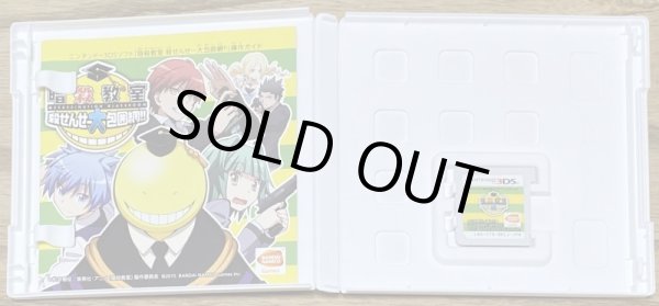 Photo3: Assassination Classroom: Grand Siege on Koro-sensei (暗殺教室 殺せんせー大包囲網!!) (3)