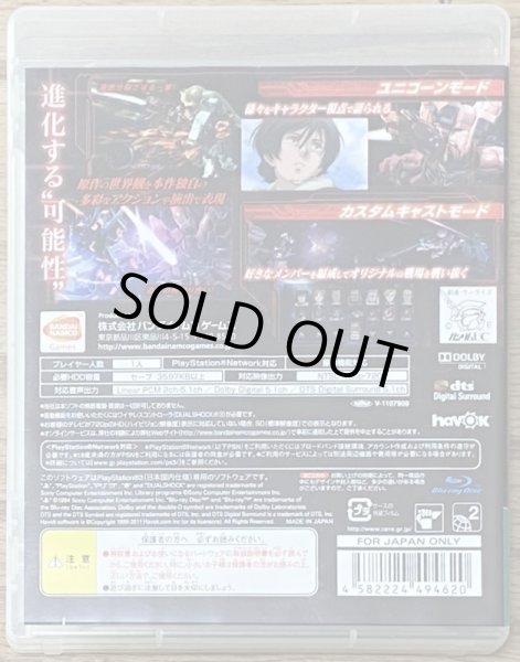 Photo2: Mobile Suit Gundam Unicorn (機動戦士ガンダムUC) [FROM Software] (2)