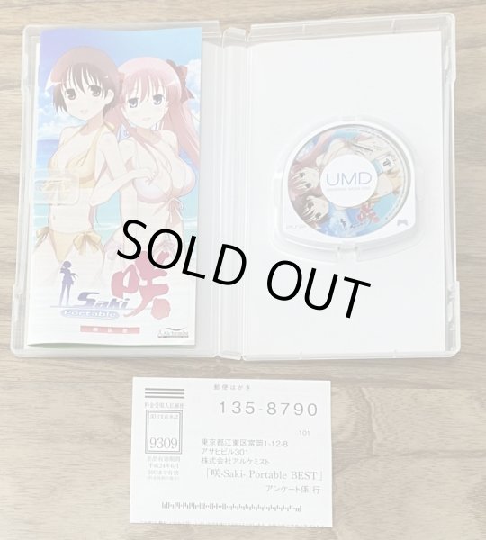 Photo3: Saki Portable (咲-Saki- Portable) (3)
