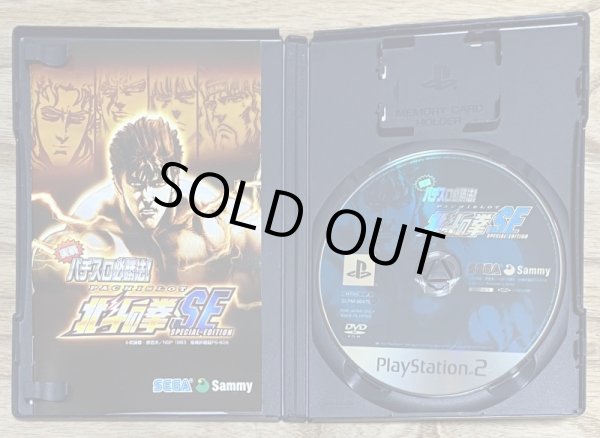 Photo3: Jissen Pachi Slot Fist of the North Star SE (実戦パチスロ必勝法!北斗の拳SE) (3)