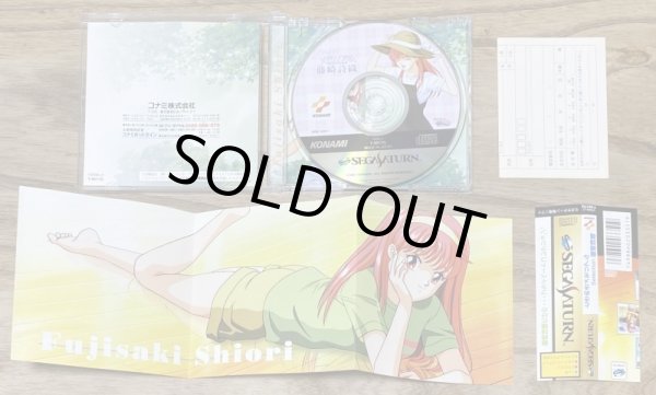 Photo3: Tokimeki Memorial Selection Fujisaki Shiori (ときめきメモリアルSelection 藤崎詩織) w/ mini-poster (3)