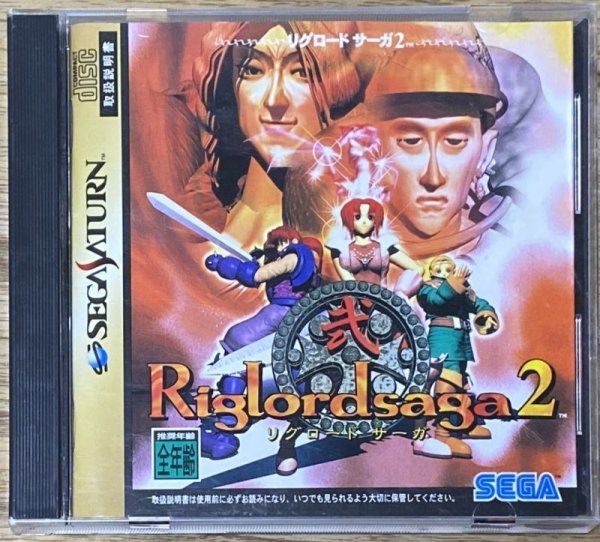 Photo1: Riglord Saga 2 (リグロードサーガ２) (1)