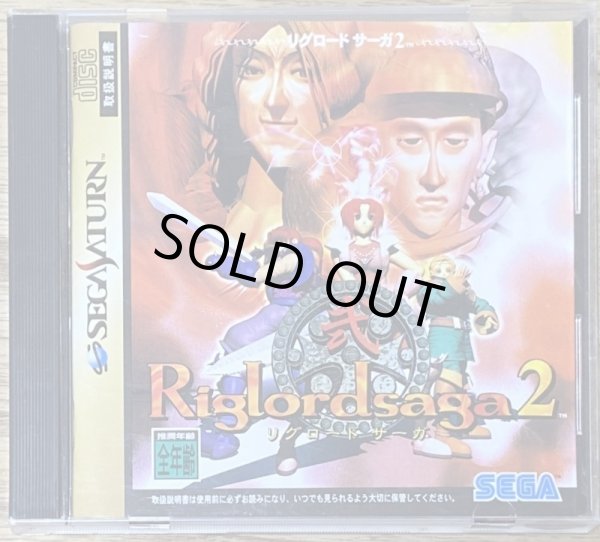 Photo1: Riglord Saga 2 (リグロードサーガ２) (1)