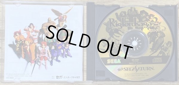 Photo3: Riglord Saga 2 (リグロードサーガ２) (3)