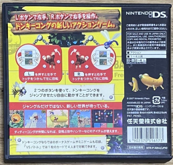 Photo2: Donkey Kong: Jungle Climber (ドンキーコング　ジャングルクライマー) (2)