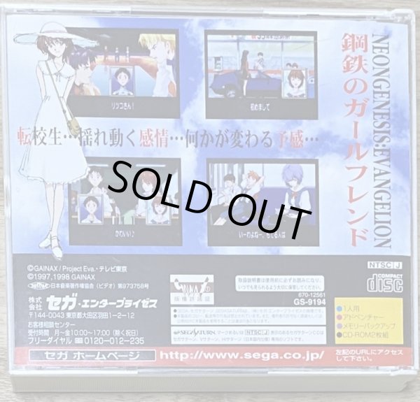 Photo2: Neon Genesis Evangelion: Girlfriend of Steel (新世紀エヴァンゲリオン鋼鉄のガールフレンド) (2)