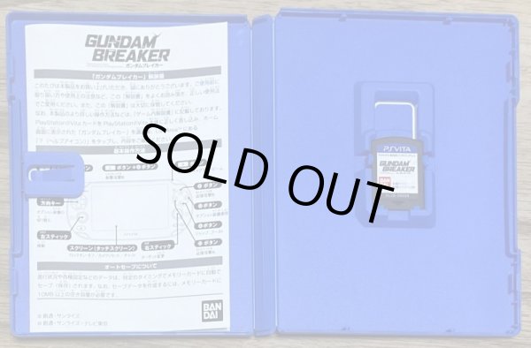 Photo3: Gundam Breaker (ガンダムブレイカー) (3)