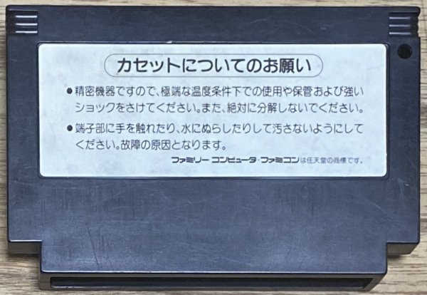 Photo2: Ganbare Pennant Race! (がんばれペナントレース! ) (2)