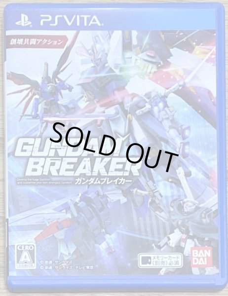 Photo1: Gundam Breaker (ガンダムブレイカー) (1)