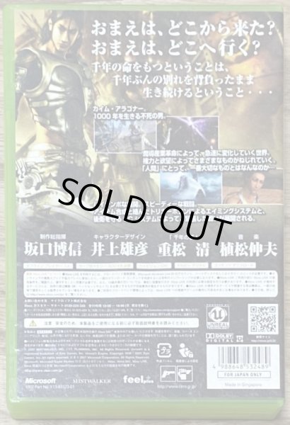 Photo2: Lost Odyssey (ロストオデッセイ) (2)