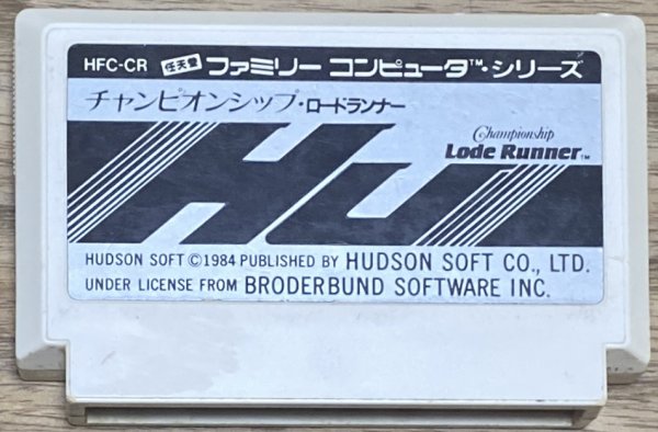 Photo1: Championship Lode Runner (チャンピオンシップロードランナー) (1)