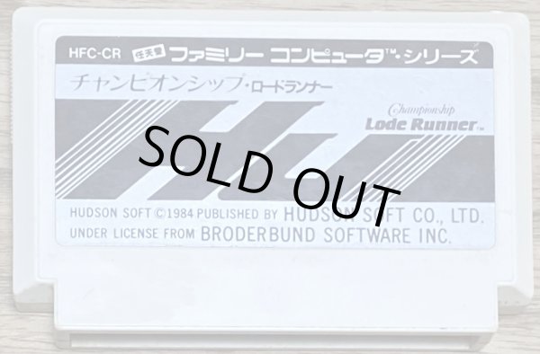 Photo1: Championship Lode Runner (チャンピオンシップロードランナー) (1)