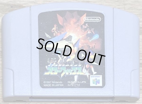 Photo1: Star Fox 64 (スターフォックス64) (1)