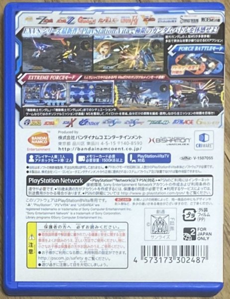 Photo2: Mobile Suit Gundam Extreme VS-Force (機動戦士ガンダム　ＥＸＴＲＥＭＥ　ＶＳ－ＦＯＲＣＥ) w/ unopened collector card (2)