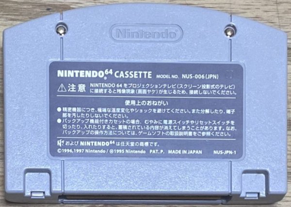 Photo2: Puyo Puyo SUN 64 (ぷよぷよSUN64) (2)