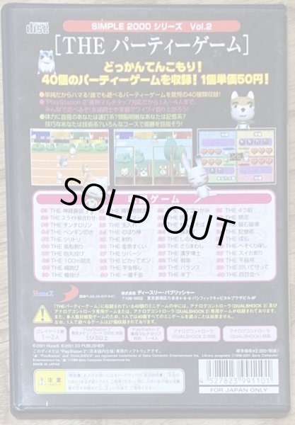 Photo2: Simple 2000 Series Vol.2 THE Party Game (THE パーティーゲーム SIMPLE2000シリーズ vol.2) (2)