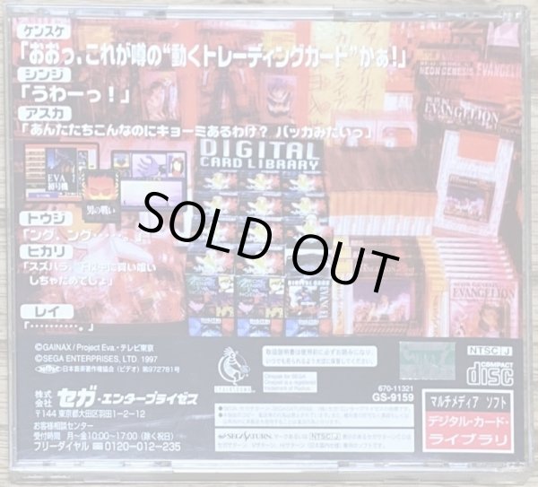 Photo2: Neon Genesis Evangelion Digital Card Library (新世紀エヴァンゲリオン テジタル・カード・ ライブラリ) (2)