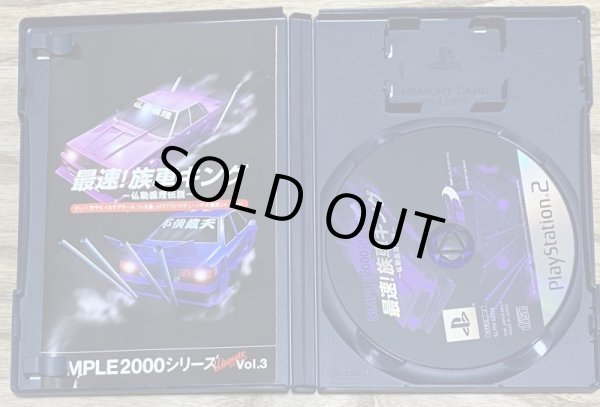 Photo3: Simple 2000 Ultimate Series Vol. 3: Saisoku! Zokusha King ~Buchigiri Densetsu~ (最速! 族車キング 〜仏恥義理伝説〜 SIMPLE2000シリーズ アルティメット Vol.3) (3)