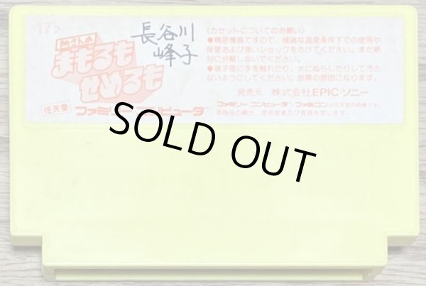 Photo2: Tokoro-San no Mamorumo Semerumo (所さんのまもるもせめるも) (2)