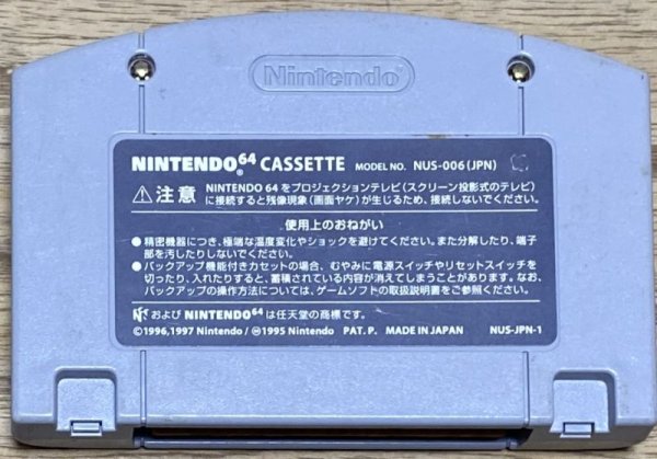 Photo2: F-Zero X (エフゼロエックス) (2)