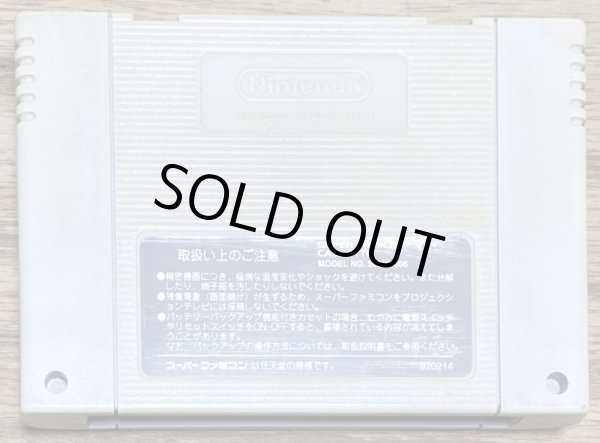 Photo2: Super Metroid (スーパーメトロイド) (2)