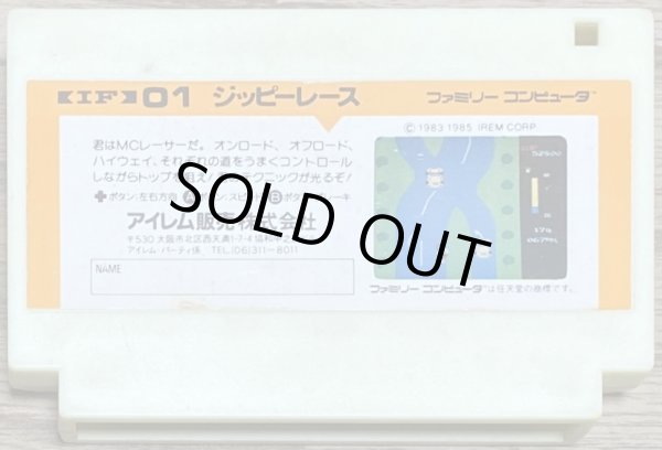 Photo2: Zippy Race (ジッピーレース) [with working LED light] (2)