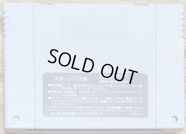 Photo2: Romancing SaGa 2 (ロマンシング サ・ガ2) (2)