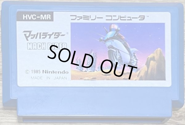 Photo1: Mach Rider (マッハライダー) (1)